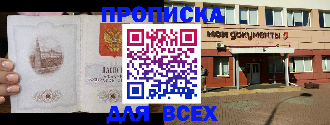 регистрация в Курганинске