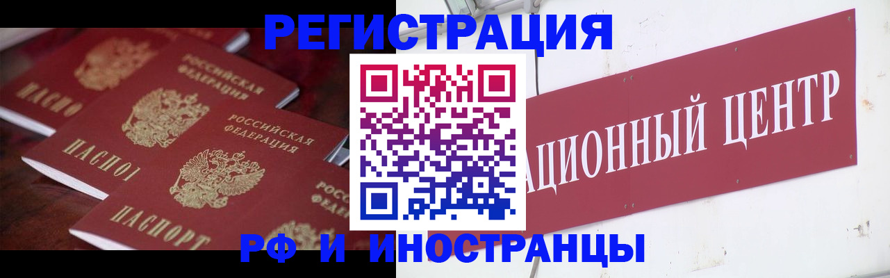 прописка для военкомата в Курганинске