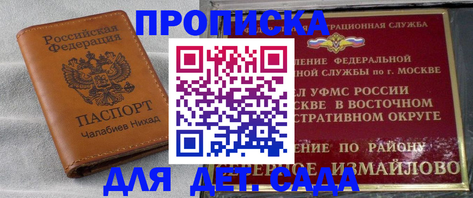 временная регистрация надежно в Курганинске